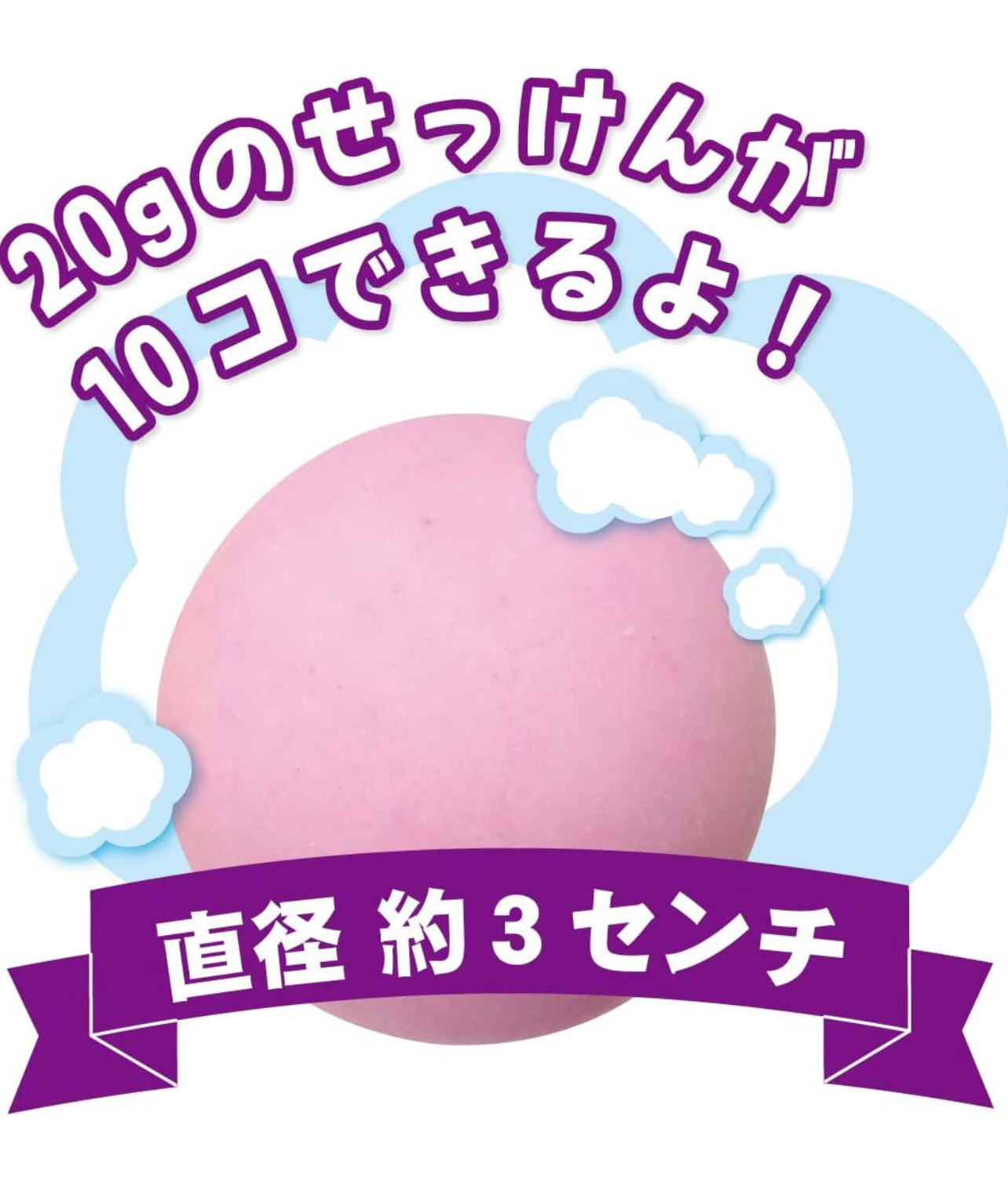日本直送 - Gakken 小手DIY 米黏土除菌肥皂寶寶 🫧