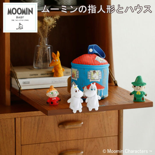 Moomin - 北歐風姆明手指仔布偶連立體屋仔套裝