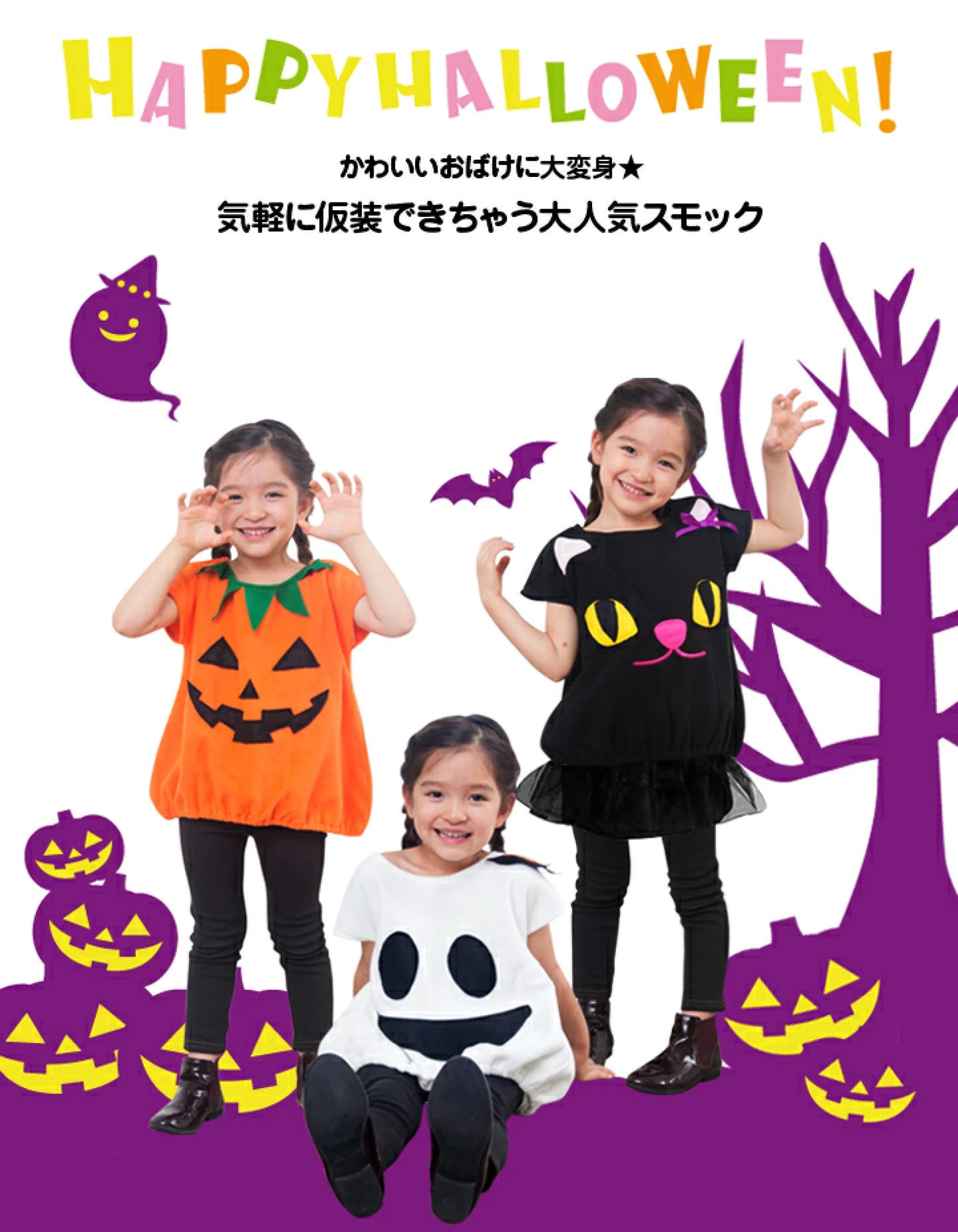 日本直送Classic Halloween可愛造型服