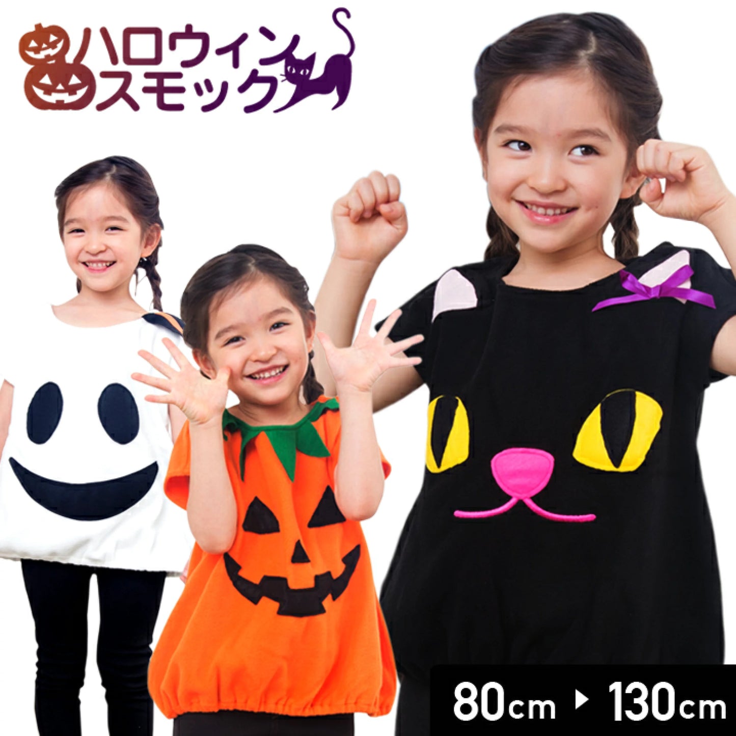 日本直送Classic Halloween可愛造型服