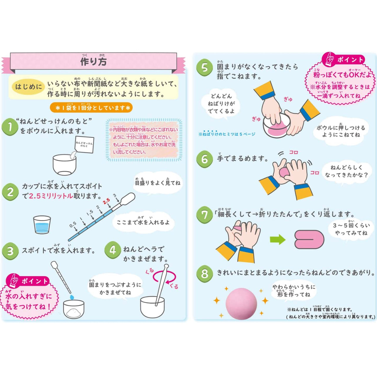 日本直送 - Gakken 小手DIY 米黏土除菌肥皂寶寶 🫧