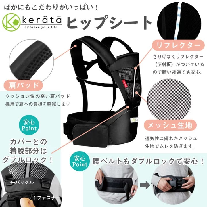 Kerata 輕身皇牌4 ways Hip Seat揹帶 (3-36M 適用)