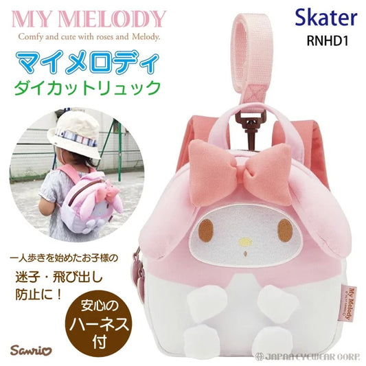 Sanrio 輕便防走失背囊🎒 (My Melody)