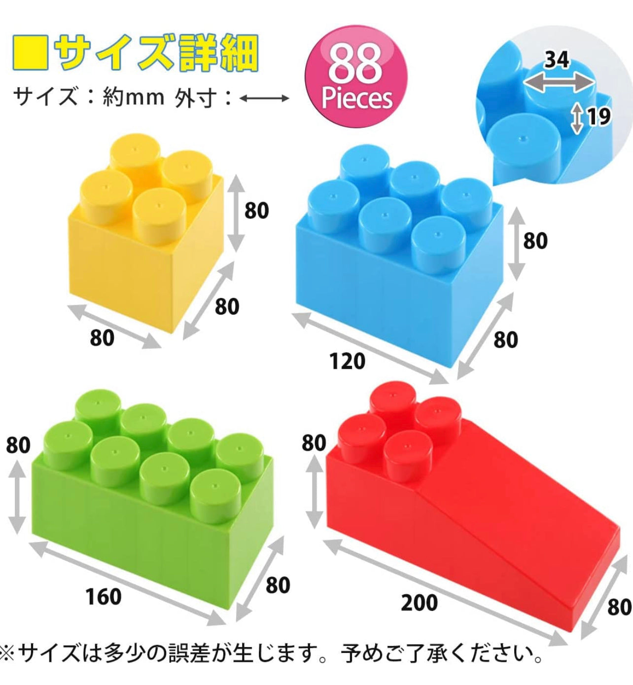 日本直送 - 全身體感JUMBO大積木 (44件 / 88件) 🎪