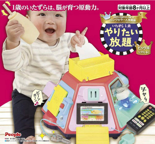 日本直送 - 「長大想做的事」學習盒子