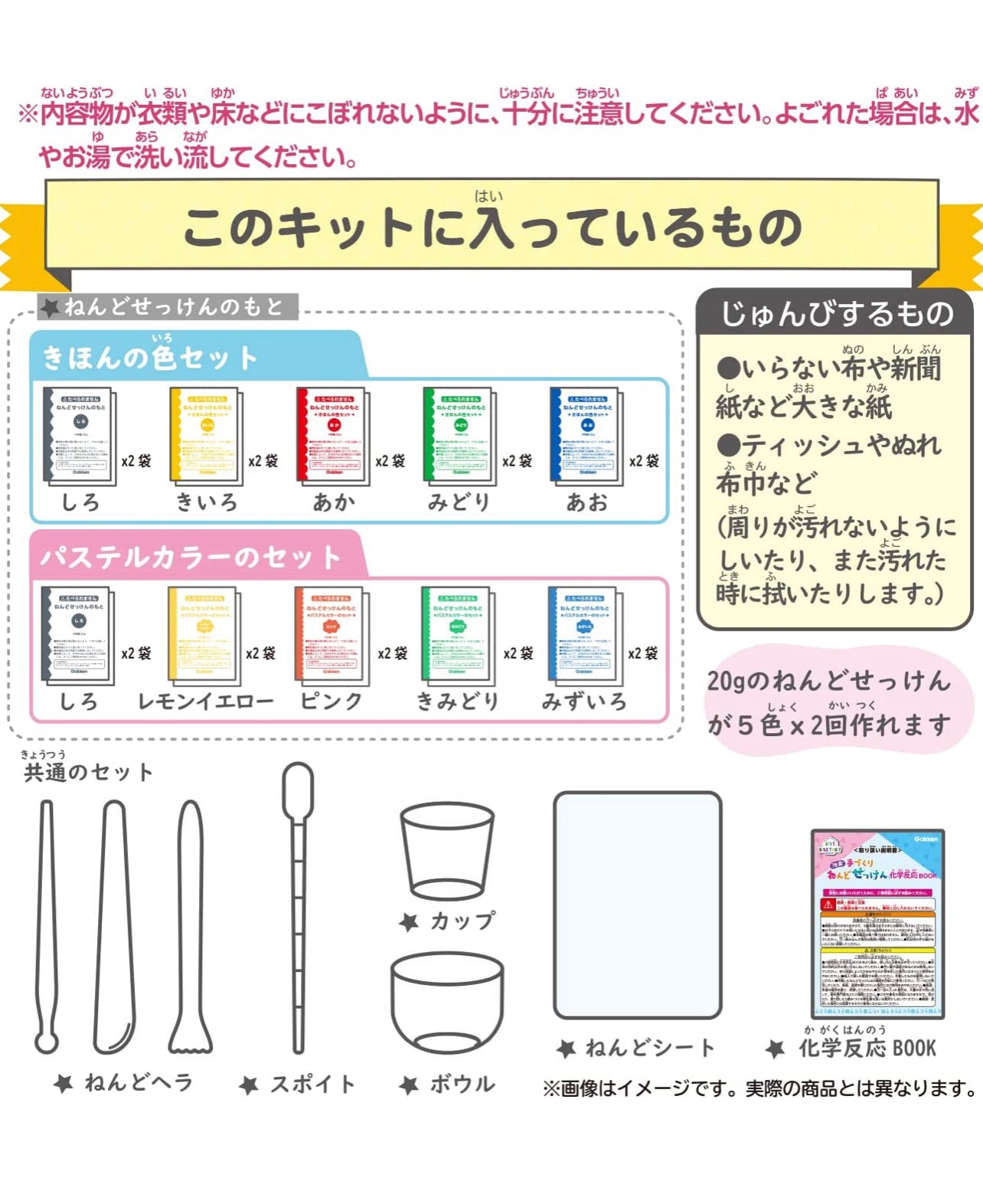 日本直送 - Gakken 小手DIY 米黏土除菌肥皂寶寶 🫧