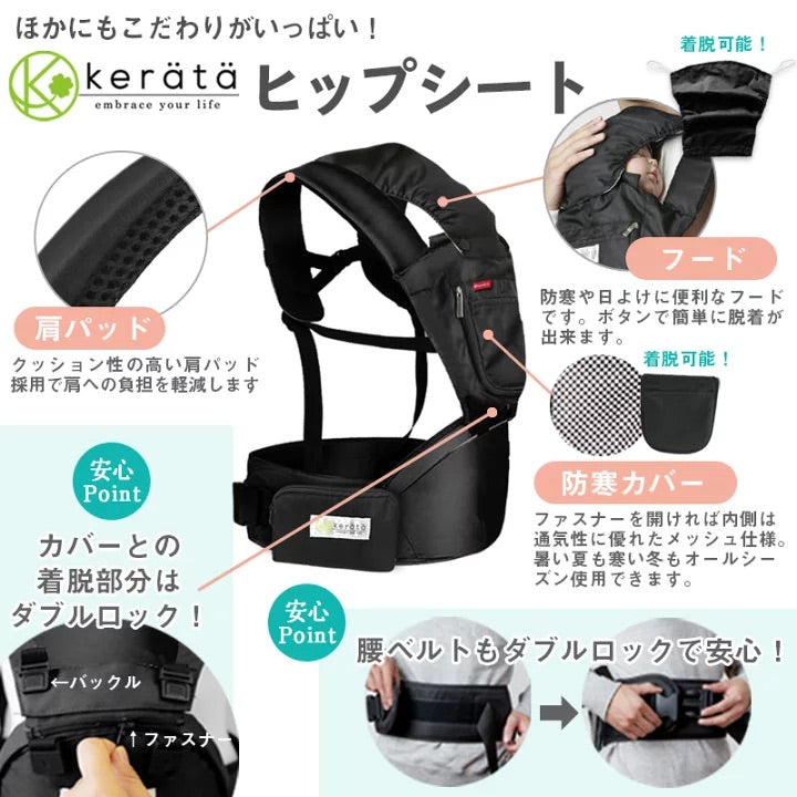 Kerata 輕身皇牌4 ways Hip Seat揹帶 (四季款 3-36M 適用)